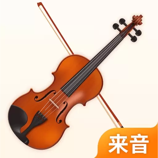 来音小提琴-调音器智能陪练习