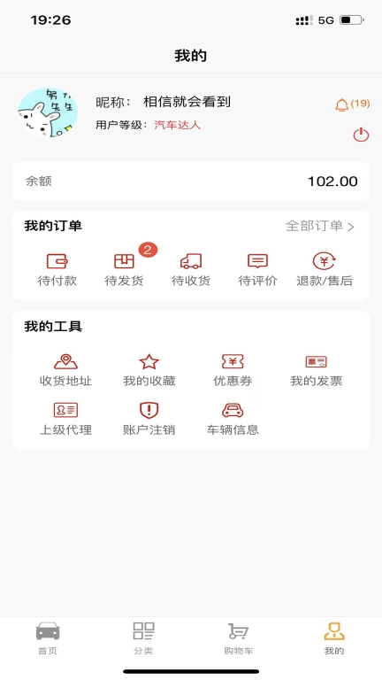歆配汽车