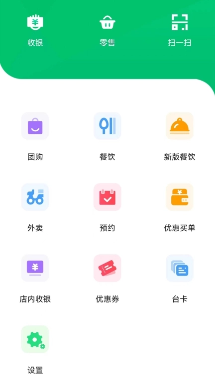 亦享店员端