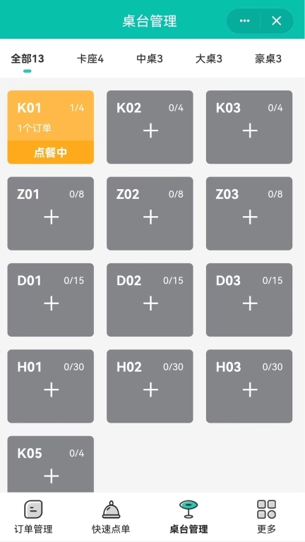 亦享店员端