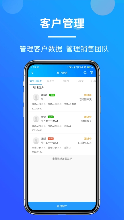 客如意