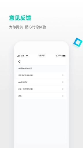 课桌-线上互动讨论工具