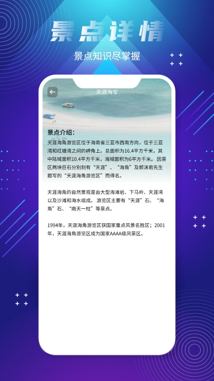 全球街景地图