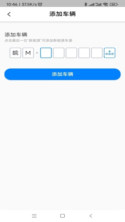 皖东行