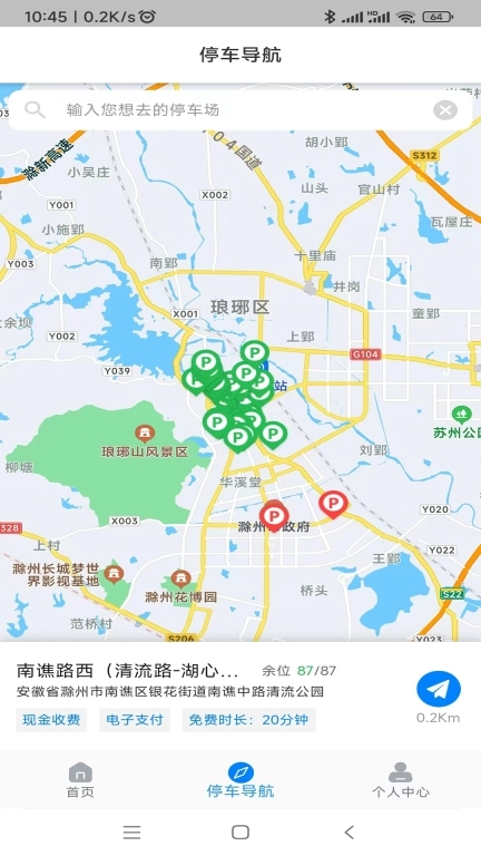 皖东行
