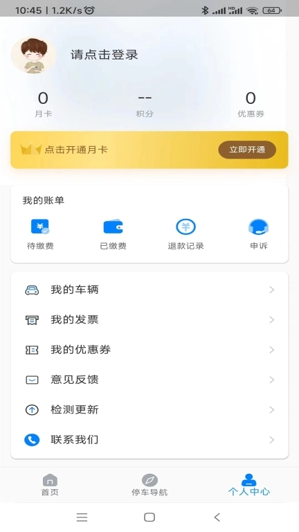 皖东行