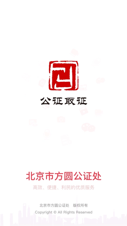 公证取证-专业取证固证公证工具