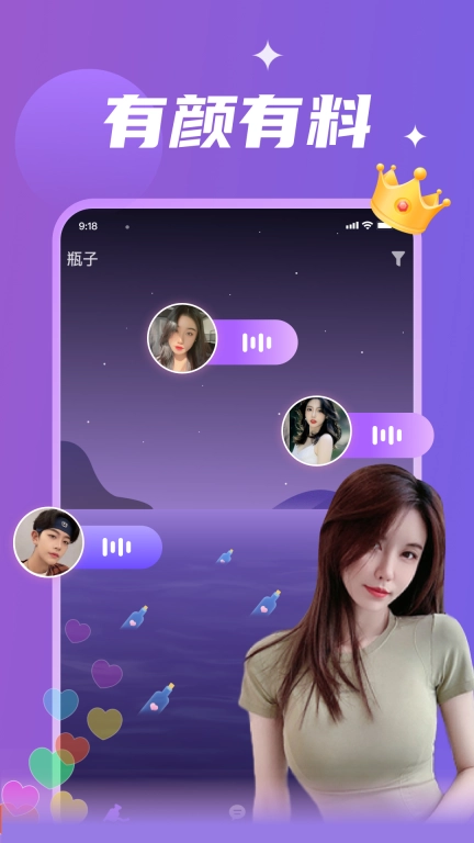 密语漂流瓶-新漂流瓶聊天交友