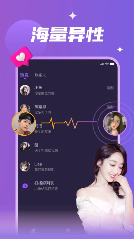 密语漂流瓶-新漂流瓶聊天交友