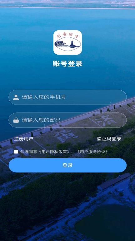 城阳智水