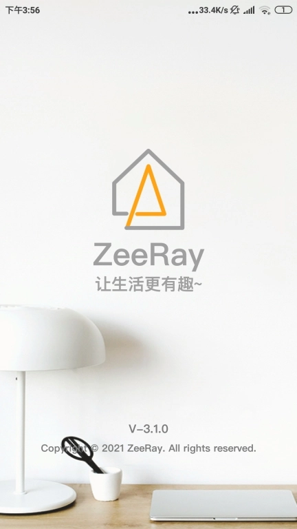 智睿-打造全屋智能舒适光