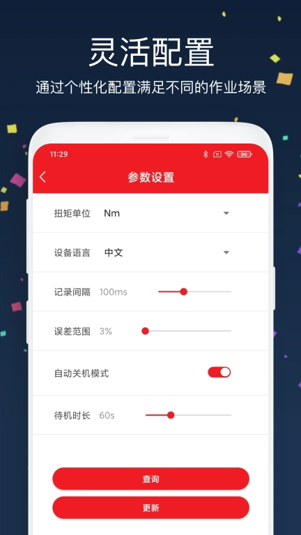 PRIMO管理工具