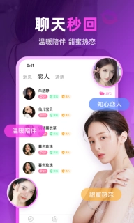 情缘同城交友视频聊天-附近约会