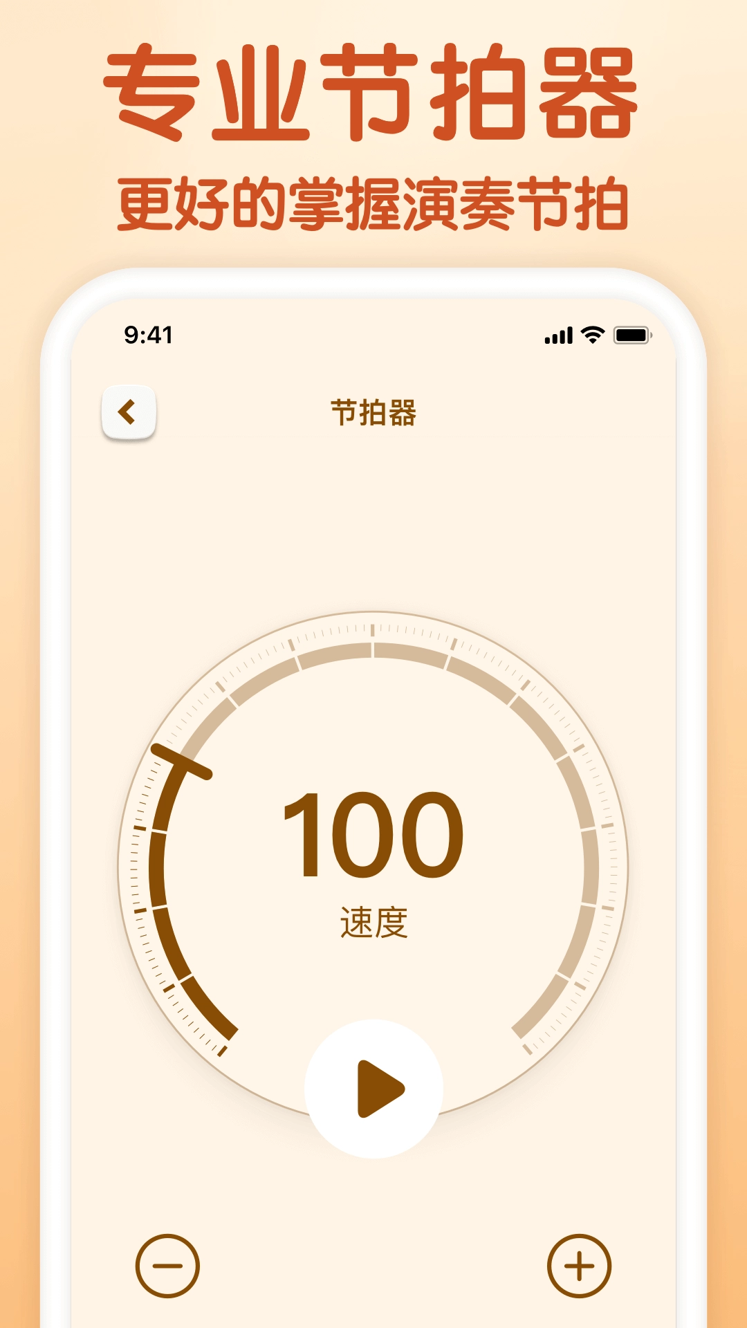 来音小提琴-调音器智能陪练习