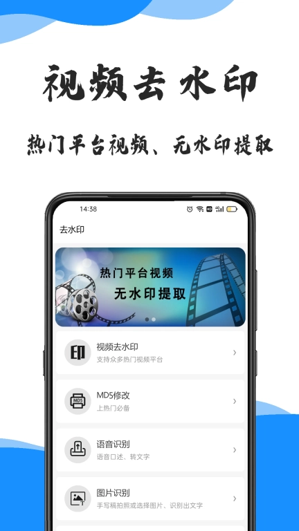 去水印提取-视频提取