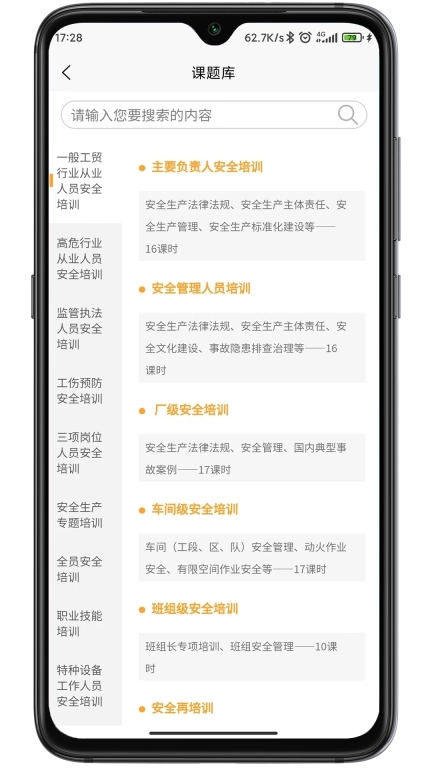 万安小巨人