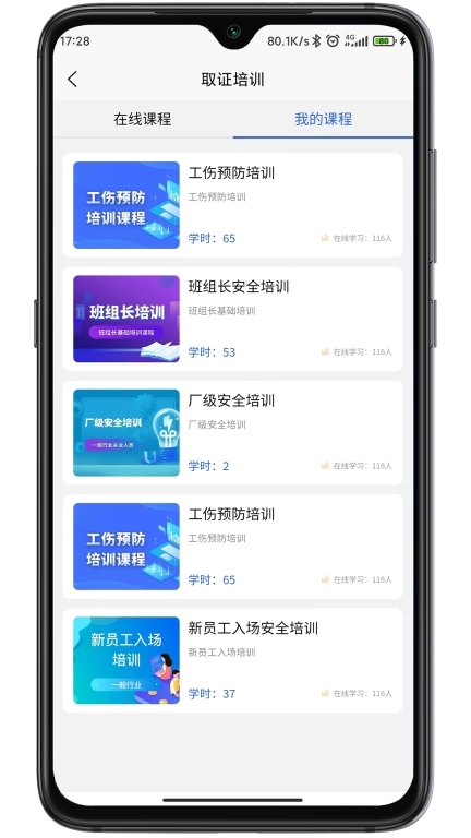 万安小巨人
