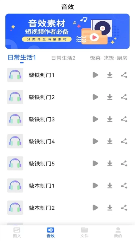 素材