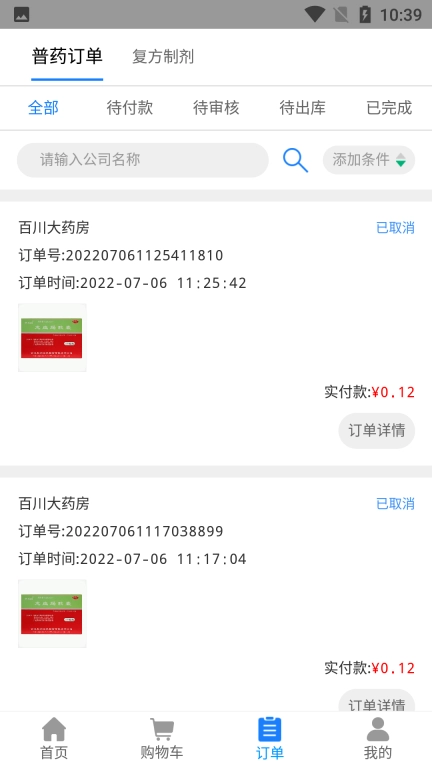好药经理
