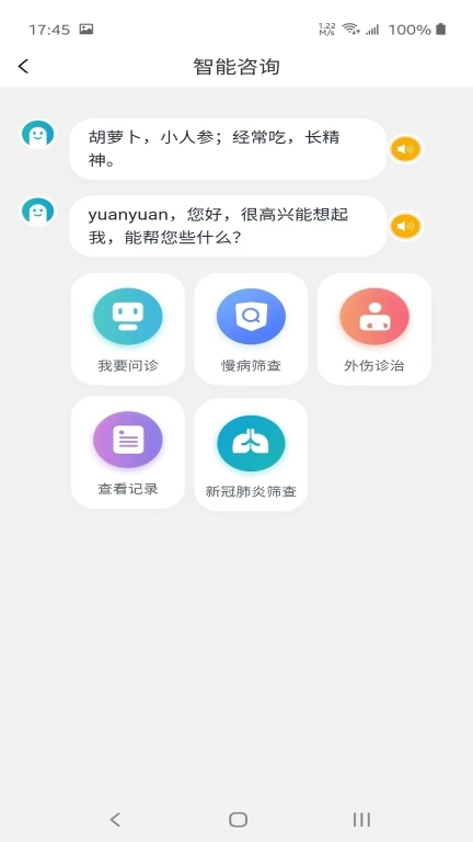 佳医东城医生端