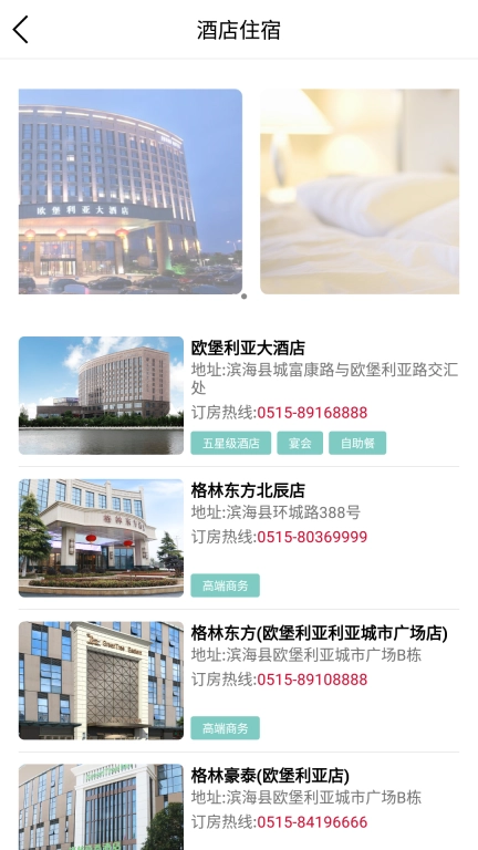 欧堡利亚