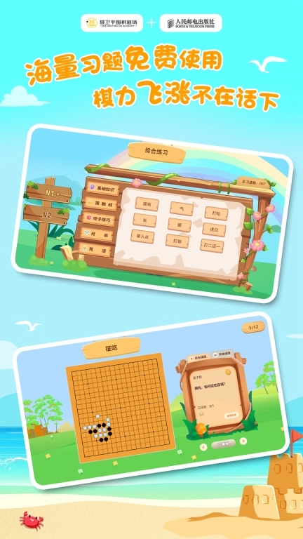 优枢围棋-棋圣带你学围棋