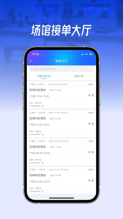动网运动通