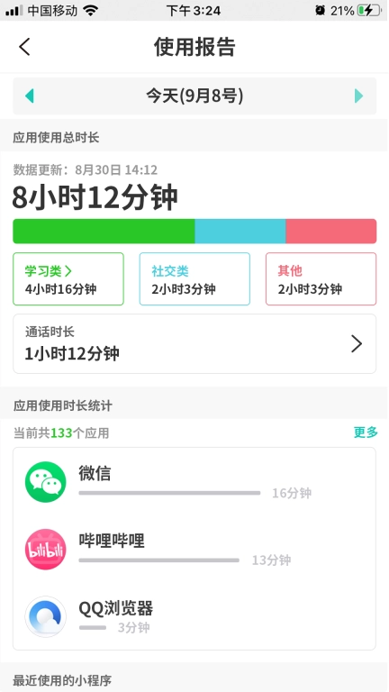 亲守护家长端