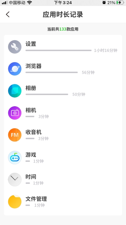 亲守护家长端
