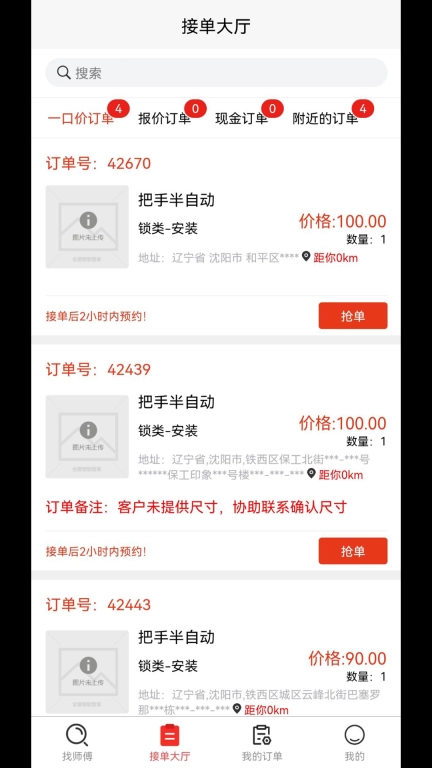 全屋智能管家