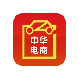 中华电商