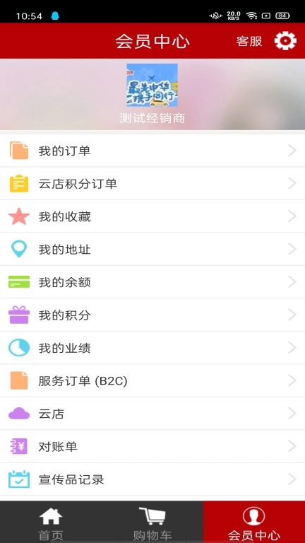 中华电商