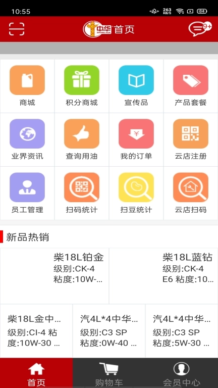 中华电商