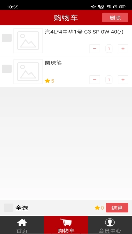 中华电商