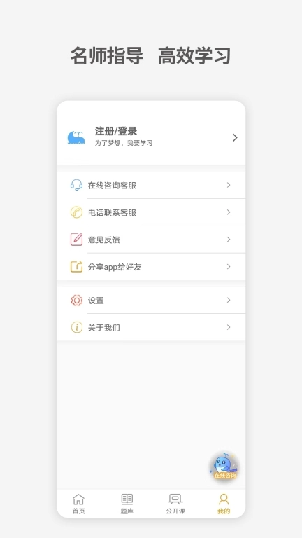 中级经济师题库宝典-2026新版