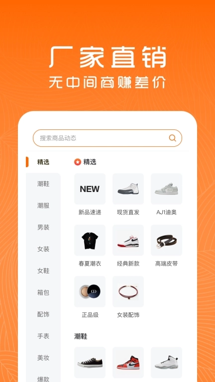 货源档口-货源批发网