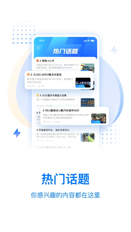 皆电-新能源汽车资讯社区平台