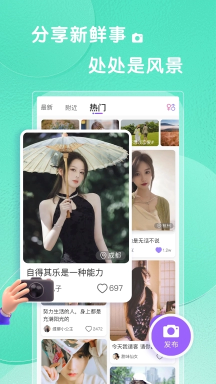 轻糖-附近约会小圈交友