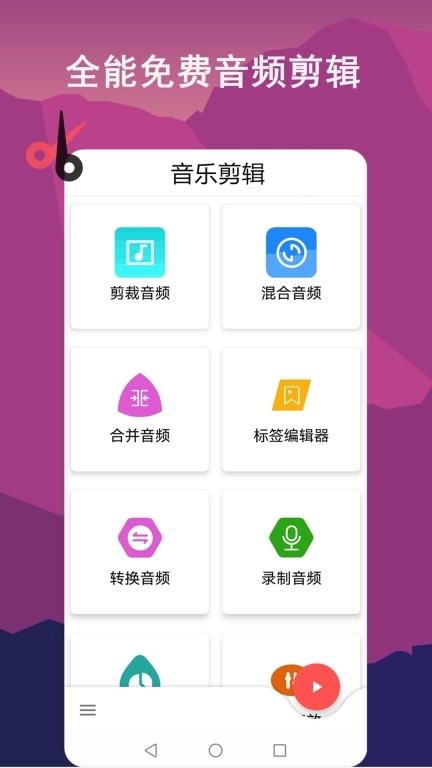 音频剪辑lab-声音特效