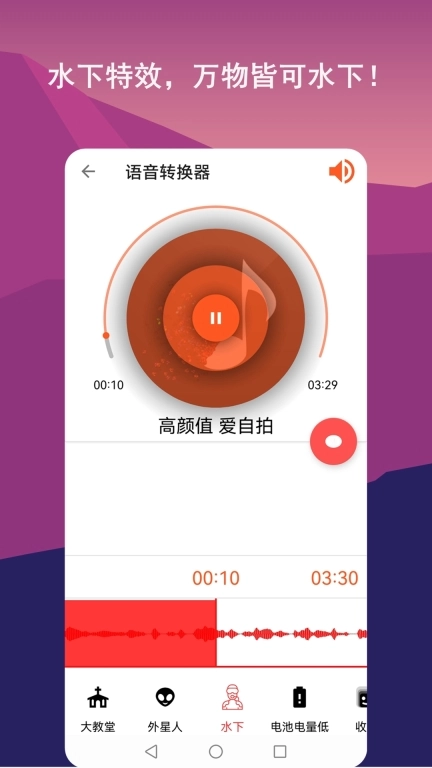 音频剪辑lab-声音特效