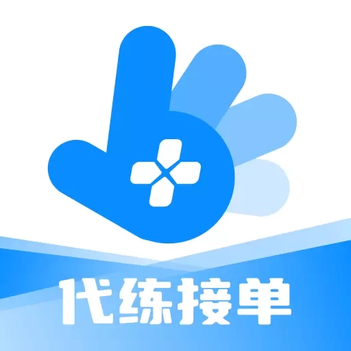 王者代练-代练达人接单
