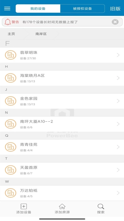 蜂电智能电表