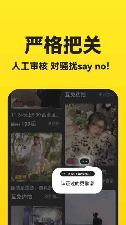 去拍-新生代约拍社区