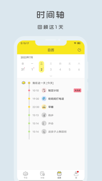 小清单-每日待办事项清单