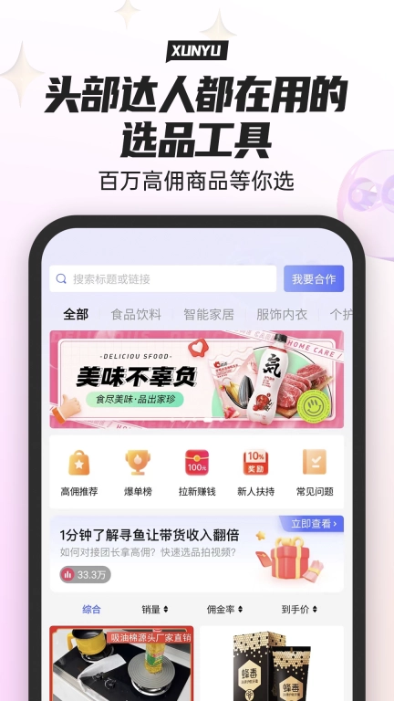 寻鱼优选-寻鱼