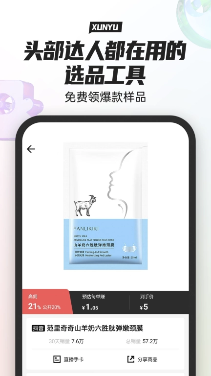 寻鱼优选-寻鱼