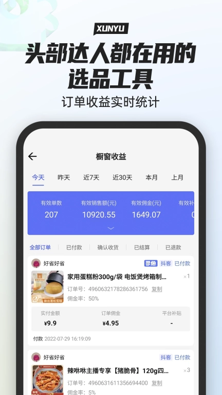 寻鱼优选-寻鱼