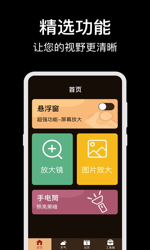 放大镜Glass老人桌面