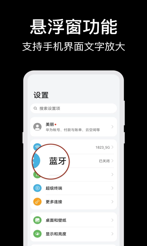 放大镜Glass老人桌面
