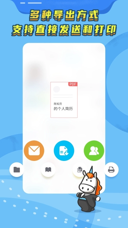 知页简历-高颜值AI简历制作